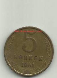 Neuvostoliitto Venäjä 5 kop 1961 kolikko