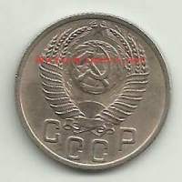 Neuvostoliitto Venäjä 15 kop 1952 kolikko