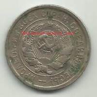 Neuvostoliitto Venäjä 20 kop 1931 kolikko