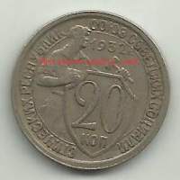 Neuvostoliitto Venäjä 20 kop 1932 kolikko