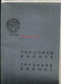 Työkirja  Neuvostoliitto / Petroskoi 1.10.1941 blanko