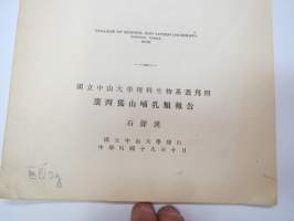 Preliminary report on the mammals from Yaoshan, Kwangsi, collected by the Yaoshan Expedition, Sun Yatsen University, Canton, China, 1930 - Bulletin of the