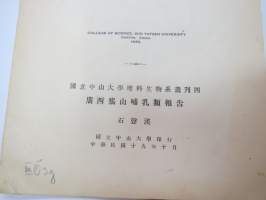 Preliminary report on the mammals from Yaoshan, Kwangsi, collected by the Yaoshan Expedition, Sun Yatsen University, Canton, China, 1930 - Bulletin of the