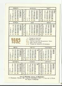 Lompakkoalmanakka   1992 -   kalenteri