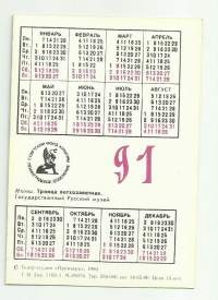 Lompakkoalmanakka   1991 -   kalenteri