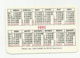 Lompakkoalmanakka  Aerflot  1991 -   kalenteri