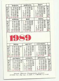 Lompakkoalmanakka   USSR  1989 -   kalenteri