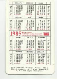 Lompakkoalmanakka   USSR  1985 / 40 v 1941-45-   kalenteri