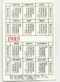 Lompakkoalmanakka   USSR  1985  -   kalenteri