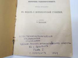 Anatomija morskavo tarkana, idothea entomon i perezen rakoobrasnih, katorija vstrezajutsa v vodah c. Peterburgskoi guvernii