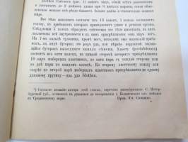 Anatomija morskavo tarkana, idothea entomon i perezen rakoobrasnih, katorija vstrezajutsa v vodah c. Peterburgskoi guvernii