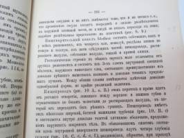Anatomija morskavo tarkana, idothea entomon i perezen rakoobrasnih, katorija vstrezajutsa v vodah c. Peterburgskoi guvernii
