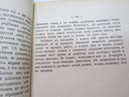 Anatomija morskavo tarkana, idothea entomon i perezen rakoobrasnih, katorija vstrezajutsa v vodah c. Peterburgskoi guvernii