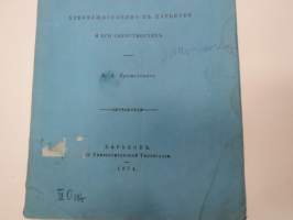 Spisok hemiptera-heteroptera Latr., sobrannih preimysestvenno v harkov i evo okrestnostjah