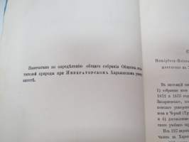 Spisok hemiptera-heteroptera Latr., sobrannih preimysestvenno v harkov i evo okrestnostjah