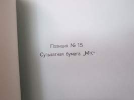 Sojuz Finskih bumasnih fabrik -paperi- ja kartonkinäytekirja 1945-1946 neuvostoliittolaisille ostajille (Paperitehtaitten Yhdistys), malleja seuraavilta tehtailta;