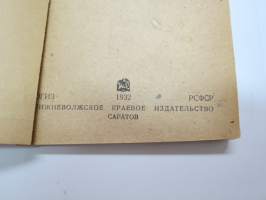 К Методике расовых исследовании рыб вообзе и воблы в zactnosti -K metodike rasovih issledovanii rib voobze i vobli v