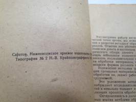 К Методике расовых исследовании рыб вообзе и воблы в zactnosti -K metodike rasovih issledovanii rib voobze i vobli v