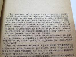 К Методике расовых исследовании рыб вообзе и воблы в zactnosti -K metodike rasovih issledovanii rib voobze i vobli v