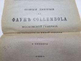 Новья дания по фаун коллембола Московской гиберной в застности ея жусной окраины - Novia daniya
