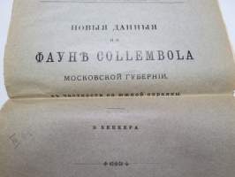 Новья дания по фаун коллембола Московской гиберной в застности ея жусной окраины - Novia daniya