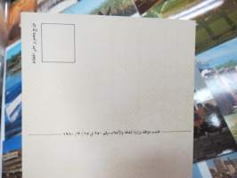 Irak - Baghdad ym. postikortteja 39 kpl 1970-luvulta -postcards from Iraq