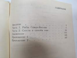 Cпортивное рыболовство ha северо-востокe CCCP - Urheilukalastus Koillis-Venäjällä / kalastusopas -fishing guide in russian