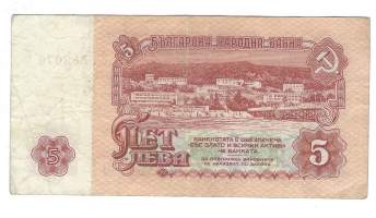 Bulgaria 5 Lev 1974  seteli