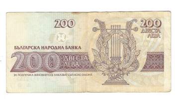 Bulgaria 200 Lev 1992  seteli
