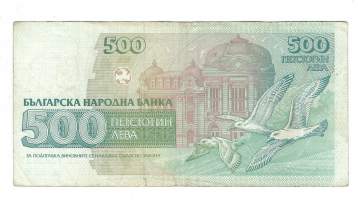 Bulgaria 500 Lev 1993  seteli
