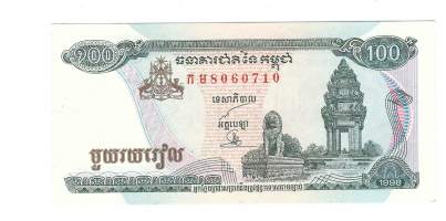 Kambodza 100 Rials 1995:98  seteli / Kambodžan kuningaskunta  on yli 14 miljoonan asukkaan valtio Kaakkois-Aasiassa. Kambodža rajautuu idässä Vietnamiin,