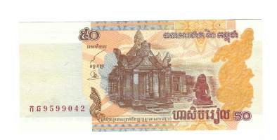 Kambodza 50 Rials 2002  seteli / Kambodžan kuningaskunta  on yli 14 miljoonan asukkaan valtio Kaakkois-Aasiassa. Kambodža rajautuu idässä Vietnamiin,