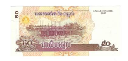 Kambodza 50 Rials 2002  seteli / Kambodžan kuningaskunta  on yli 14 miljoonan asukkaan valtio Kaakkois-Aasiassa. Kambodža rajautuu idässä Vietnamiin,