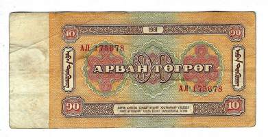 Mongolia 10 Tugrik 1981 - seteli /  Mongolian tasavalta eli Mongolia on sisämaavaltio Itä-Aasiassa. Sitä ympäröi pohjoisessa Venäjä, sekä lännestä,