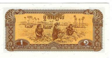 Kambodza 1 Rials 1979  seteli / Kambodžan kuningaskunta  on yli 14 miljoonan asukkaan valtio Kaakkois-Aasiassa.   Kambodžan pääkaupunki on Phnom Penh