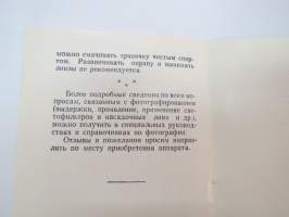 Fotoappparat Ljubitel - Любитель -käyttöohjekirja venäjäksi - camera instructions in russian