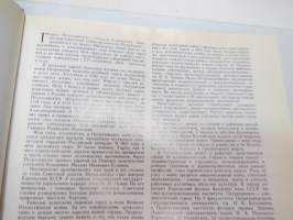 Петрозаводск - Petroskoi - Petrosavodsk 1972 -kuvateos - picture book