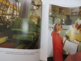 Петрозаводск - Petroskoi - Petrosavodsk 1972 -kuvateos - picture book