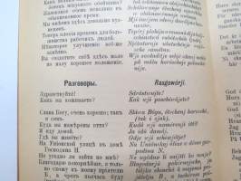 Puheluwarasto Wenäjän, Suomen ja Ruotsin kielellä. / Rysk, Svensk och Finsk parlör. / Russkije, Finskije i Schwédskije Rasgoworji i Upraschnénija. /