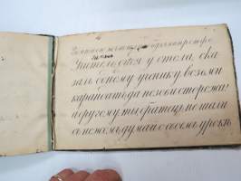 Прописи, приспособленния кь ичученыю Рускаво язика, составленныя Ст. Барановским - Писаны