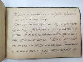 Прописи, приспособленния кь ичученыю Рускаво язика, составленныя Ст. Барановским - Писаны