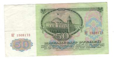 Neuvostoliitto  50 ruplaa  1961 seteli