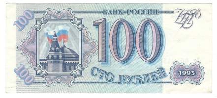 Venäjä 100 ruplaa  1993  seteli