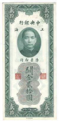 Kiina   20 Customs Gold Units 1930   seteli