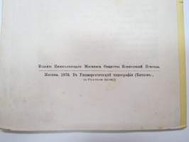 Patagonische Lepidopteren beobachtet auf einer Reise im Jahre 1874 von C. Berg - Издание Императорскаво Московск. Общества