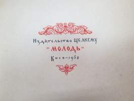 Геройческие Былины - Русский героический эпос -venäläinen kansaneepos -Heroic Bylins - Russian heroic epic
