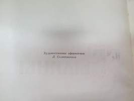 Геройческие Былины - Русский героический эпос -venäläinen kansaneepos -Heroic Bylins - Russian heroic epic