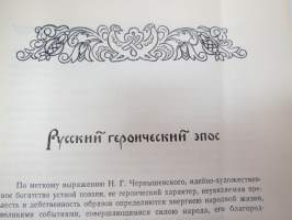 Геройческие Былины - Русский героический эпос -venäläinen kansaneepos -Heroic Bylins - Russian heroic epic