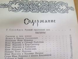Геройческие Былины - Русский героический эпос -venäläinen kansaneepos -Heroic Bylins - Russian heroic epic