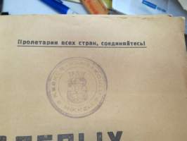 Жизнь слепых - Ежемесячный общественно-политический и литературно-художэственний журнал